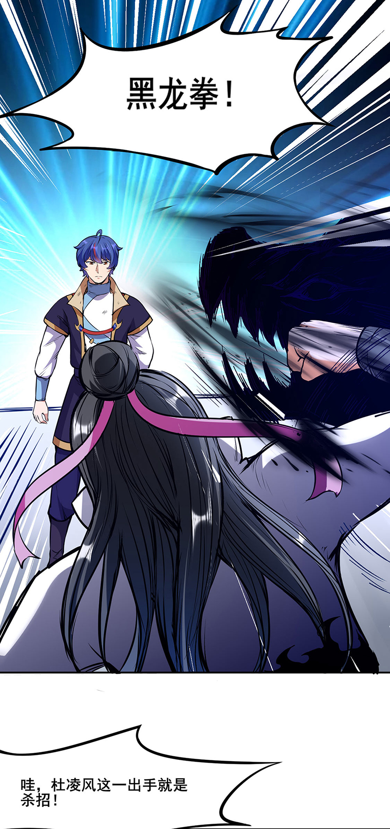 武道独尊第210话