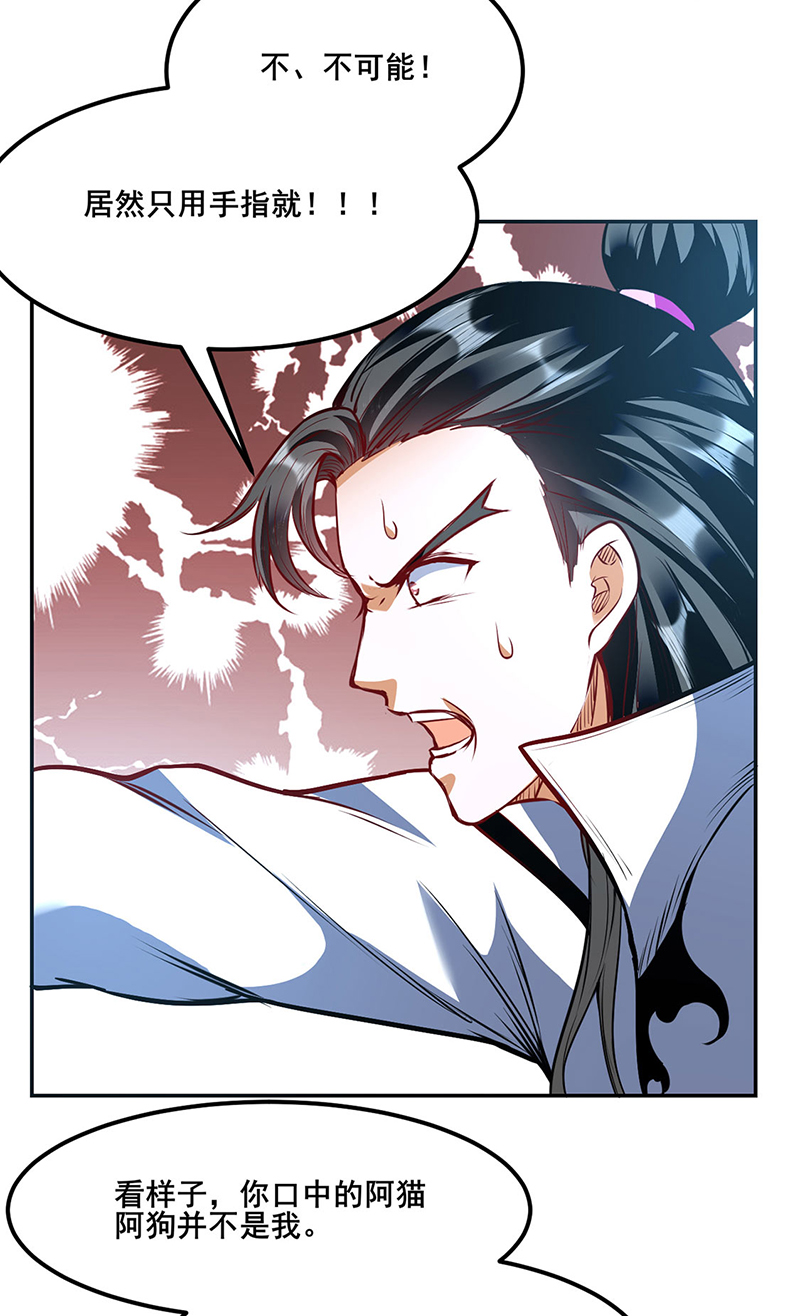 武道独尊第210话
