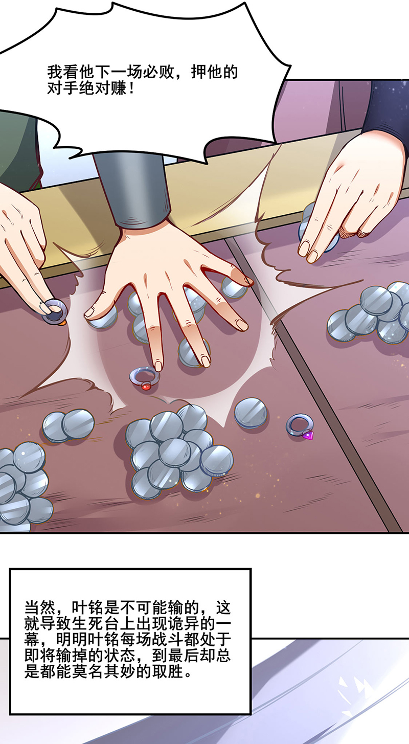 武道独尊第210话