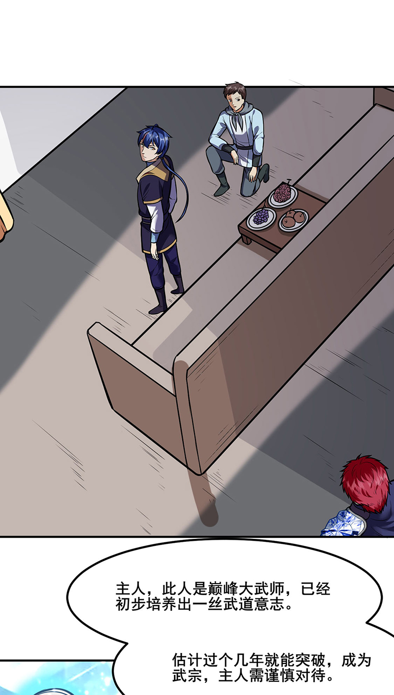 武道独尊第211话