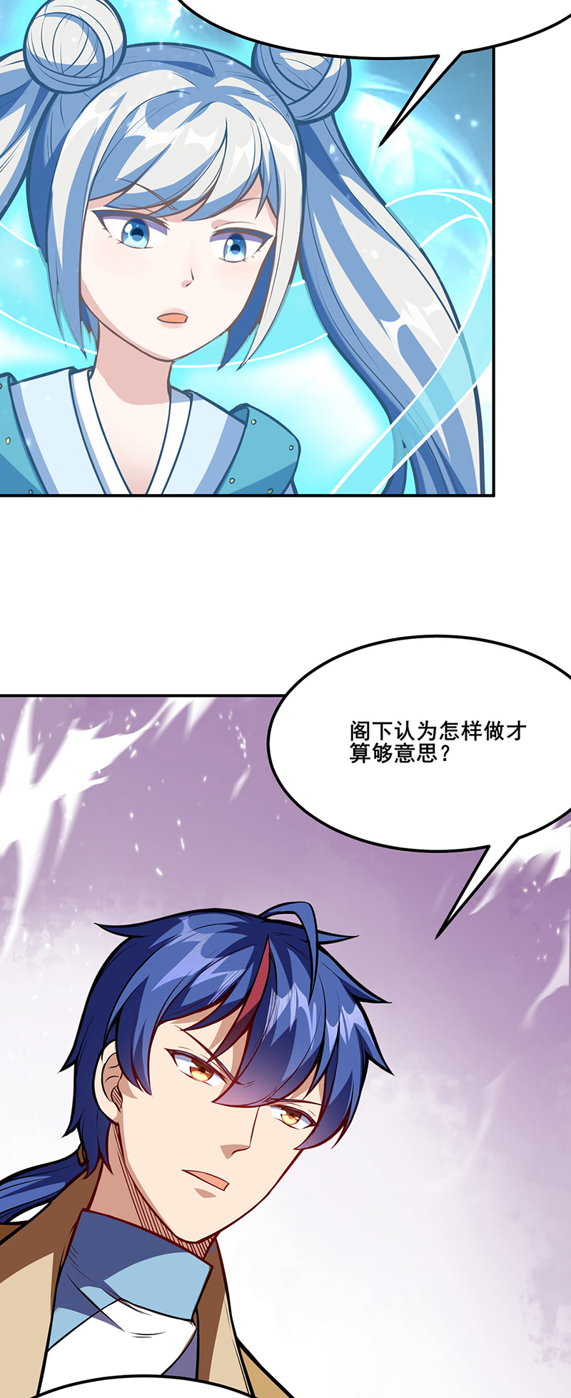 武道独尊第211话