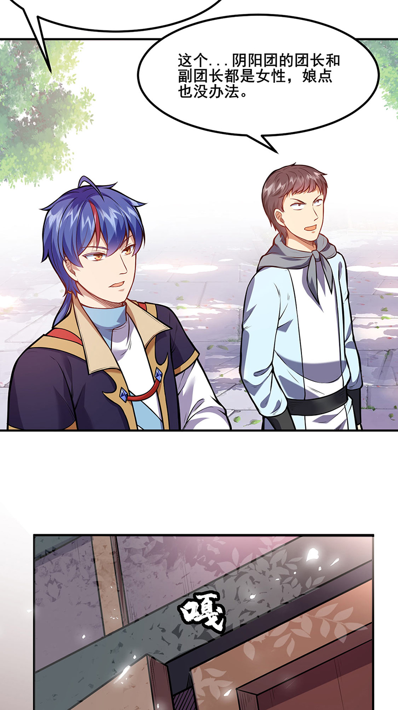 武道独尊第211话