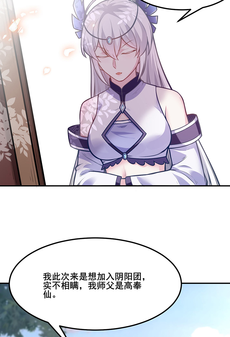 武道独尊第211话