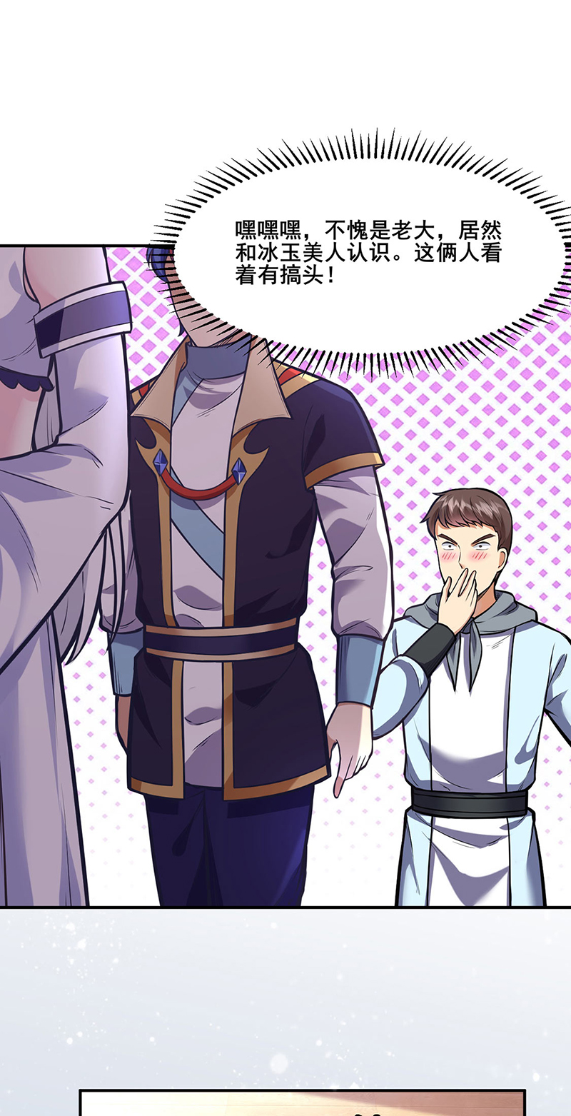 武道独尊第211话