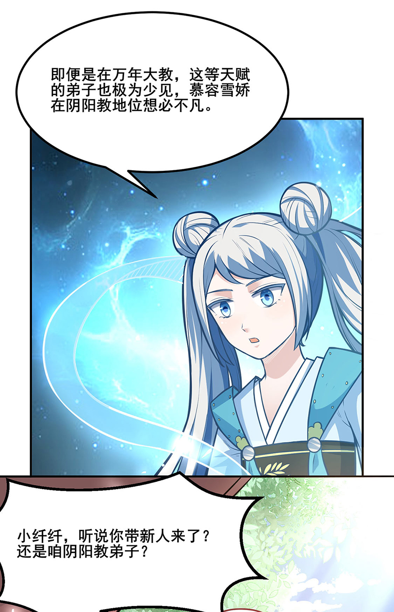 武道独尊第211话