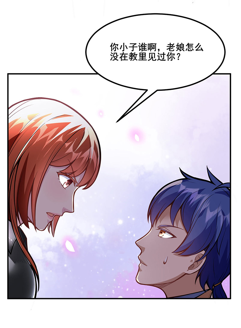 武道独尊第211话