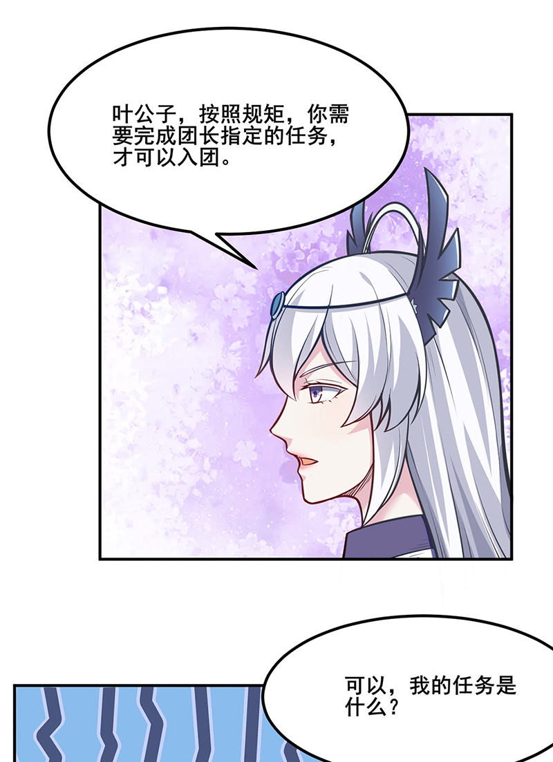 武道独尊第211话