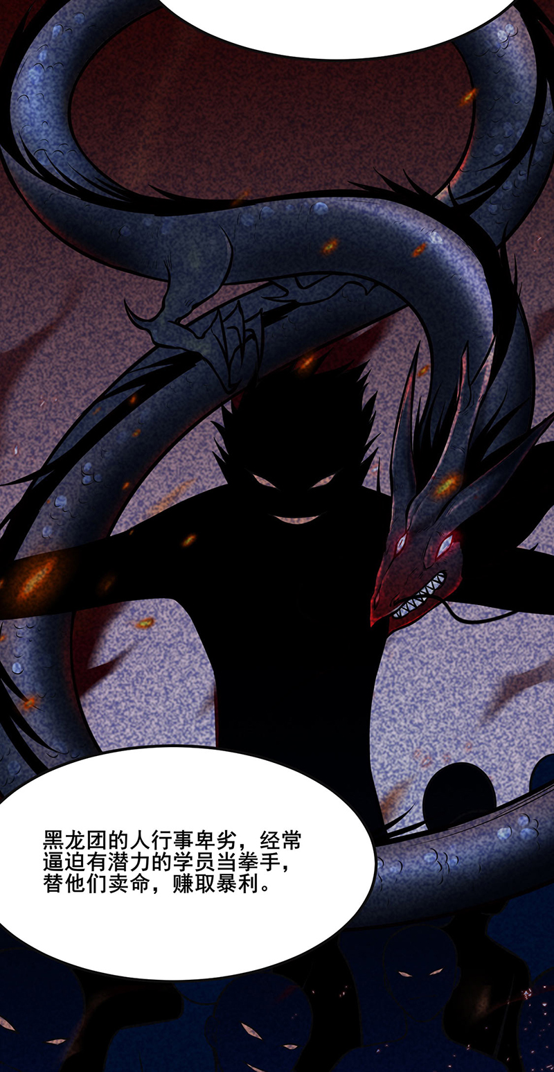 武道独尊第211话