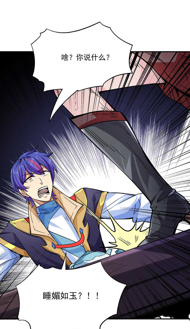 武道独尊第212话