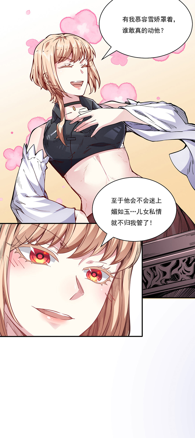 武道独尊第212话