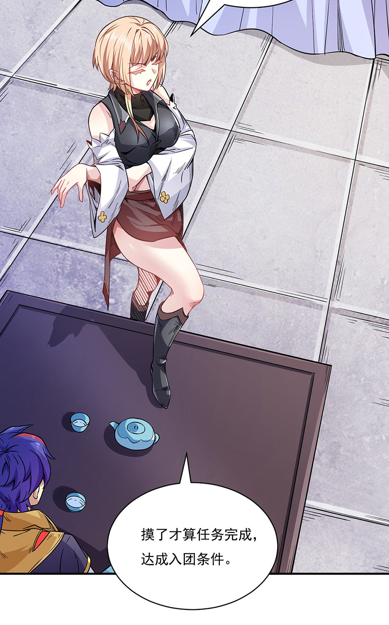 武道独尊第212话