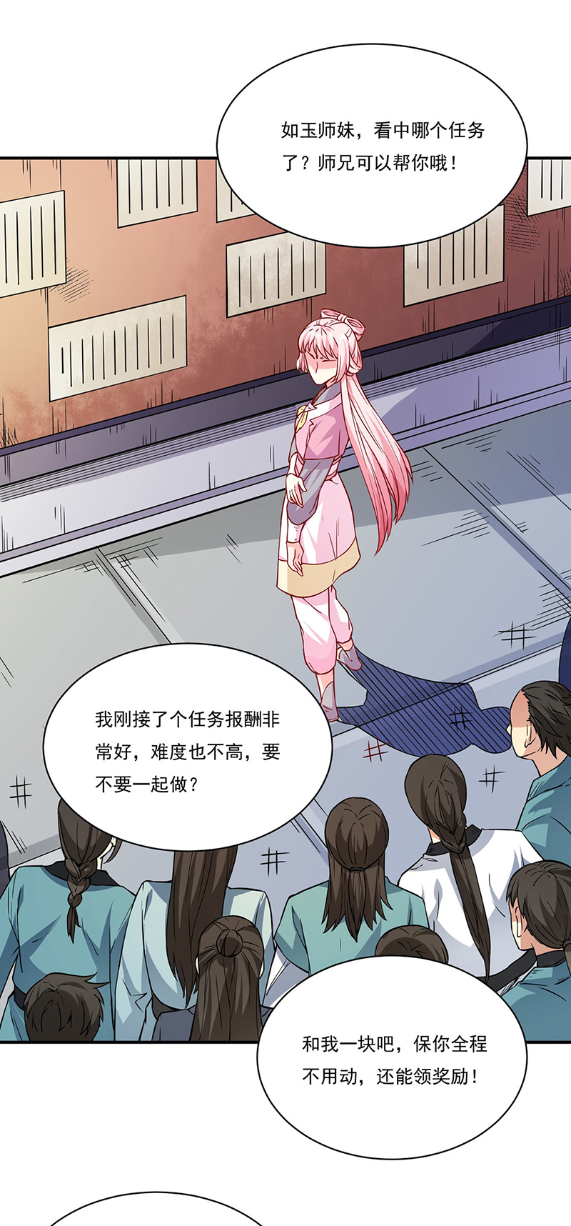 武道独尊第212话