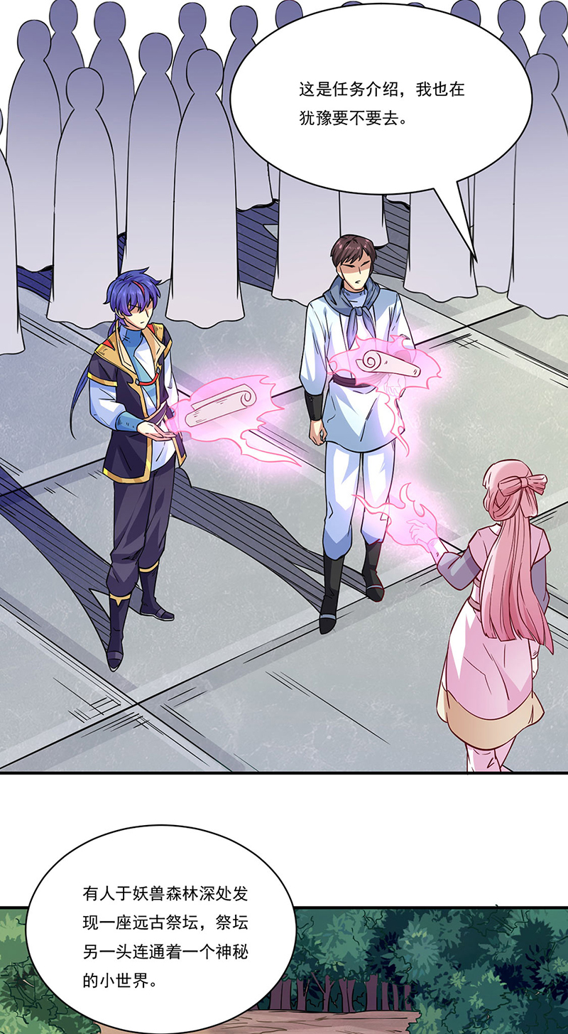 武道独尊第212话