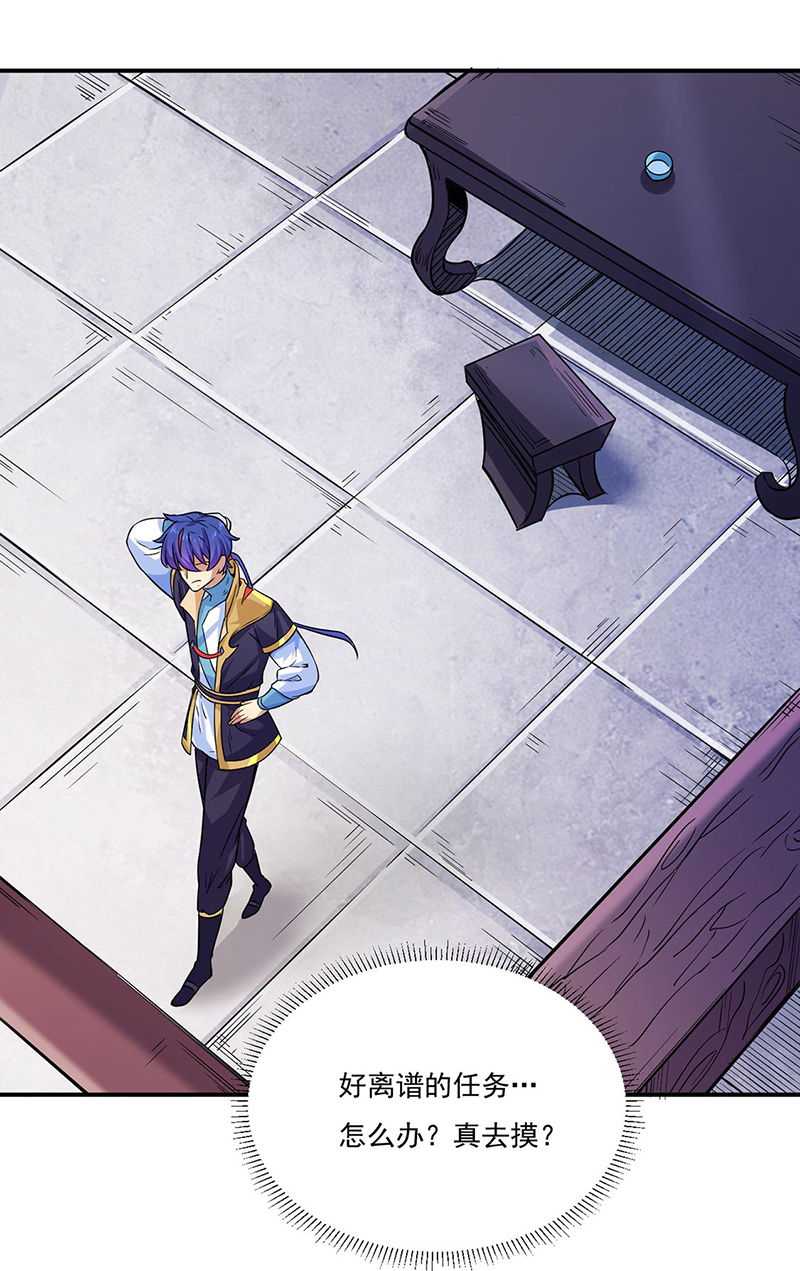 武道独尊第212话