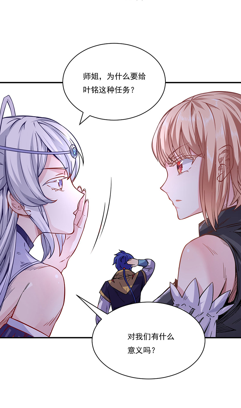 武道独尊第212话