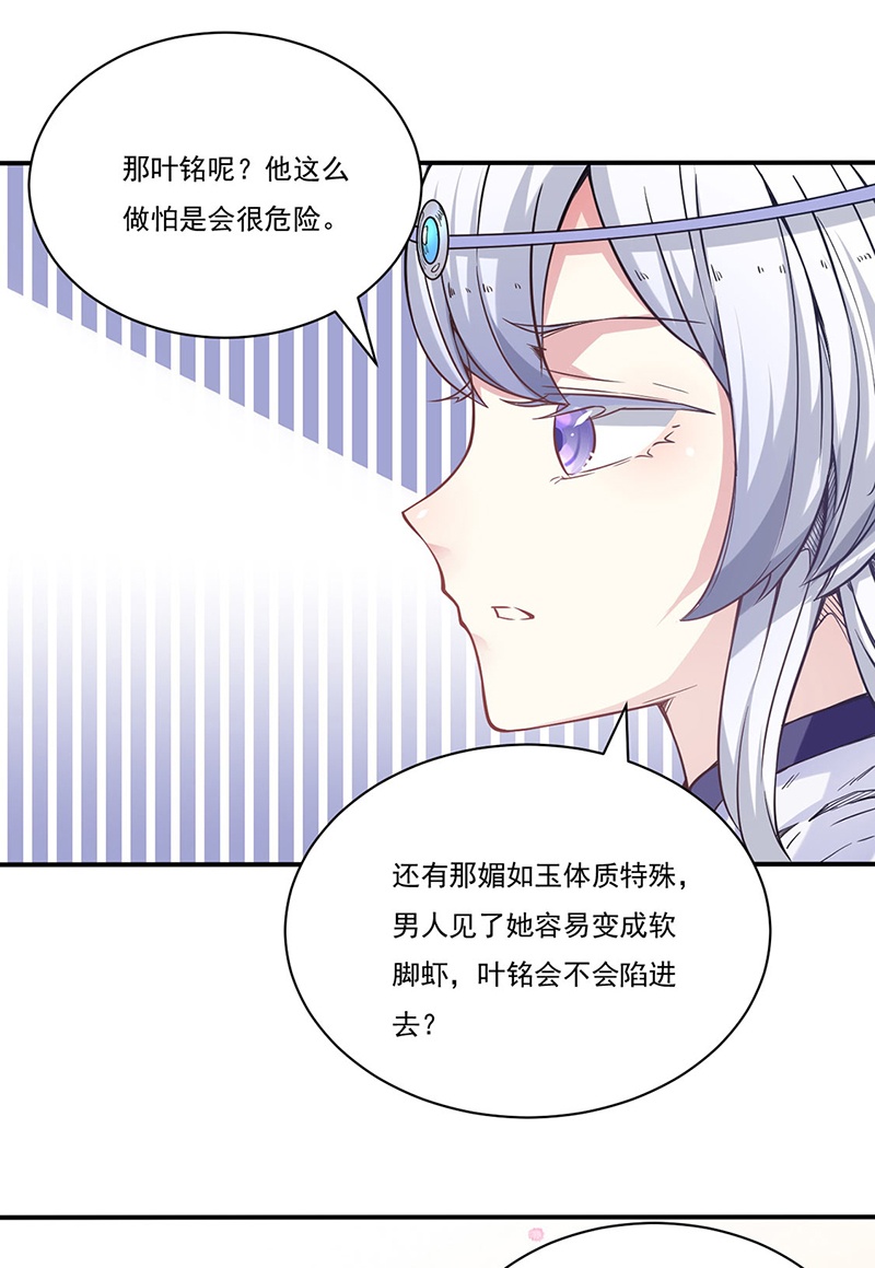 武道独尊第212话