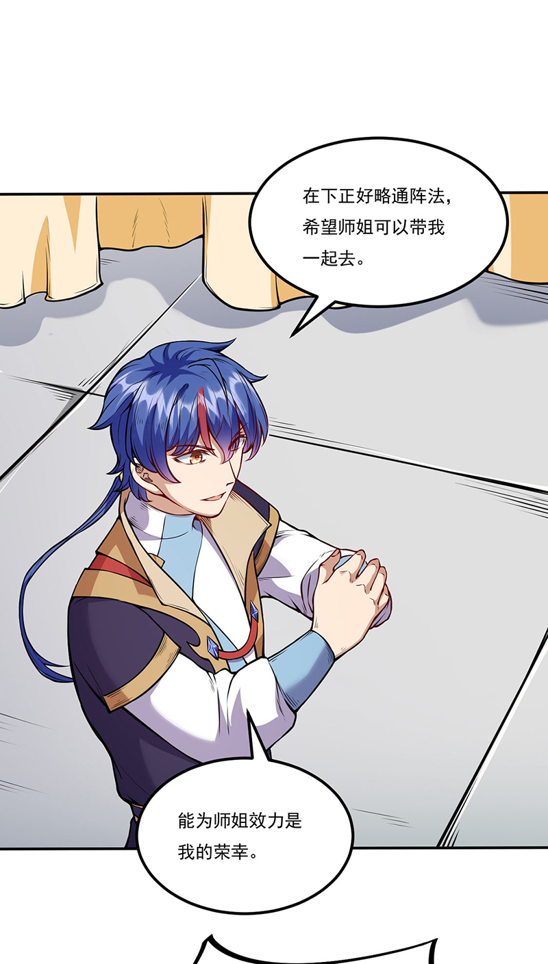 武道独尊第213话