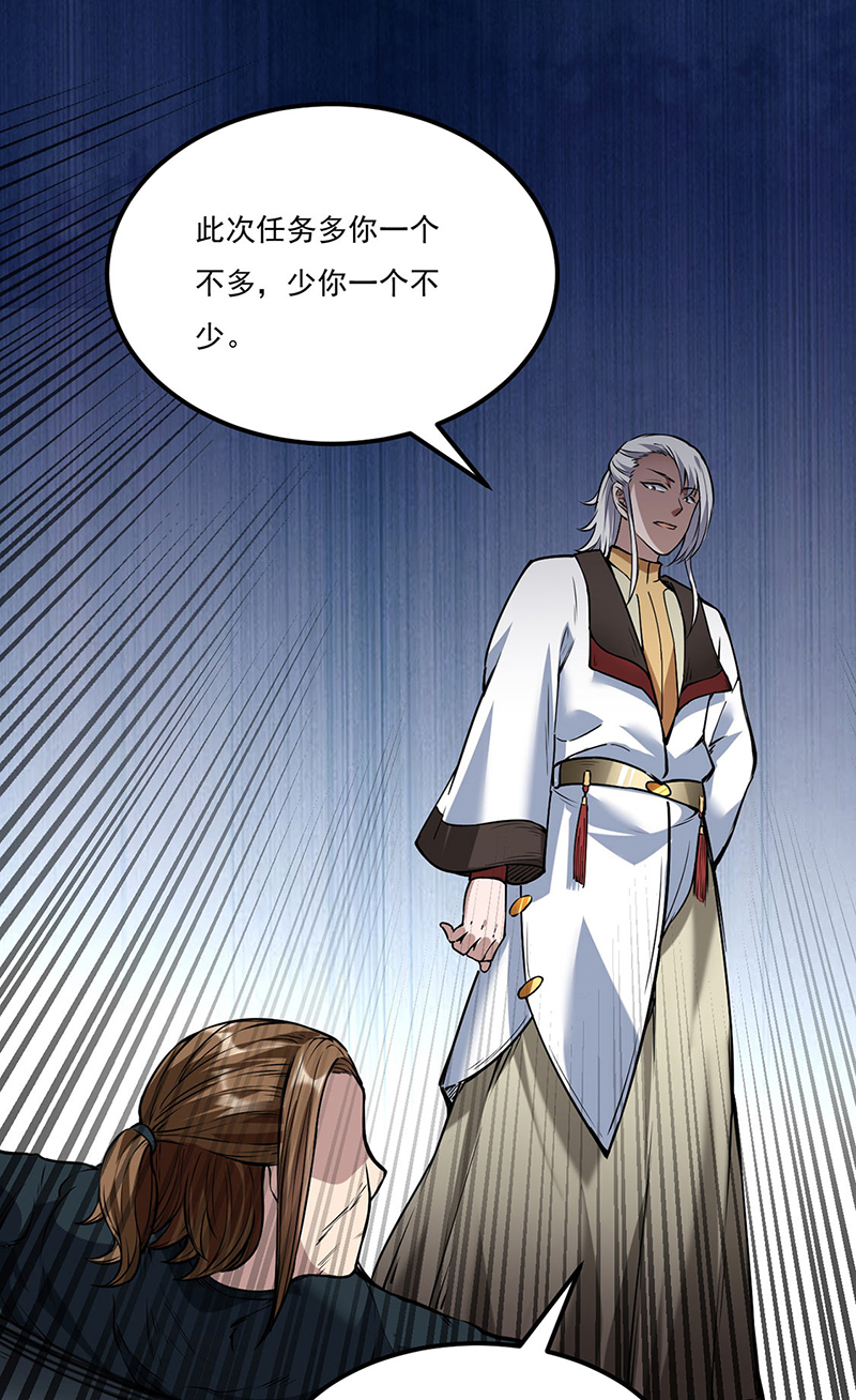 武道独尊第213话