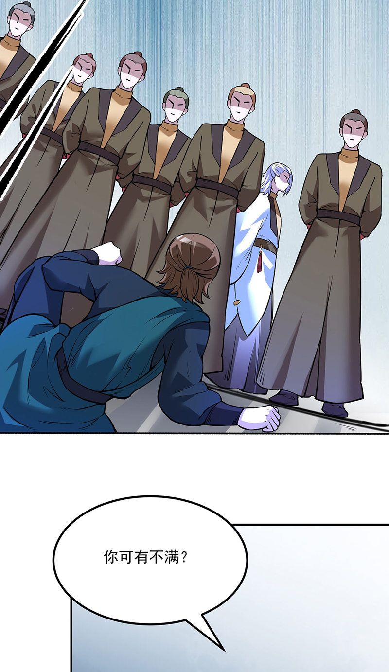 武道独尊第213话