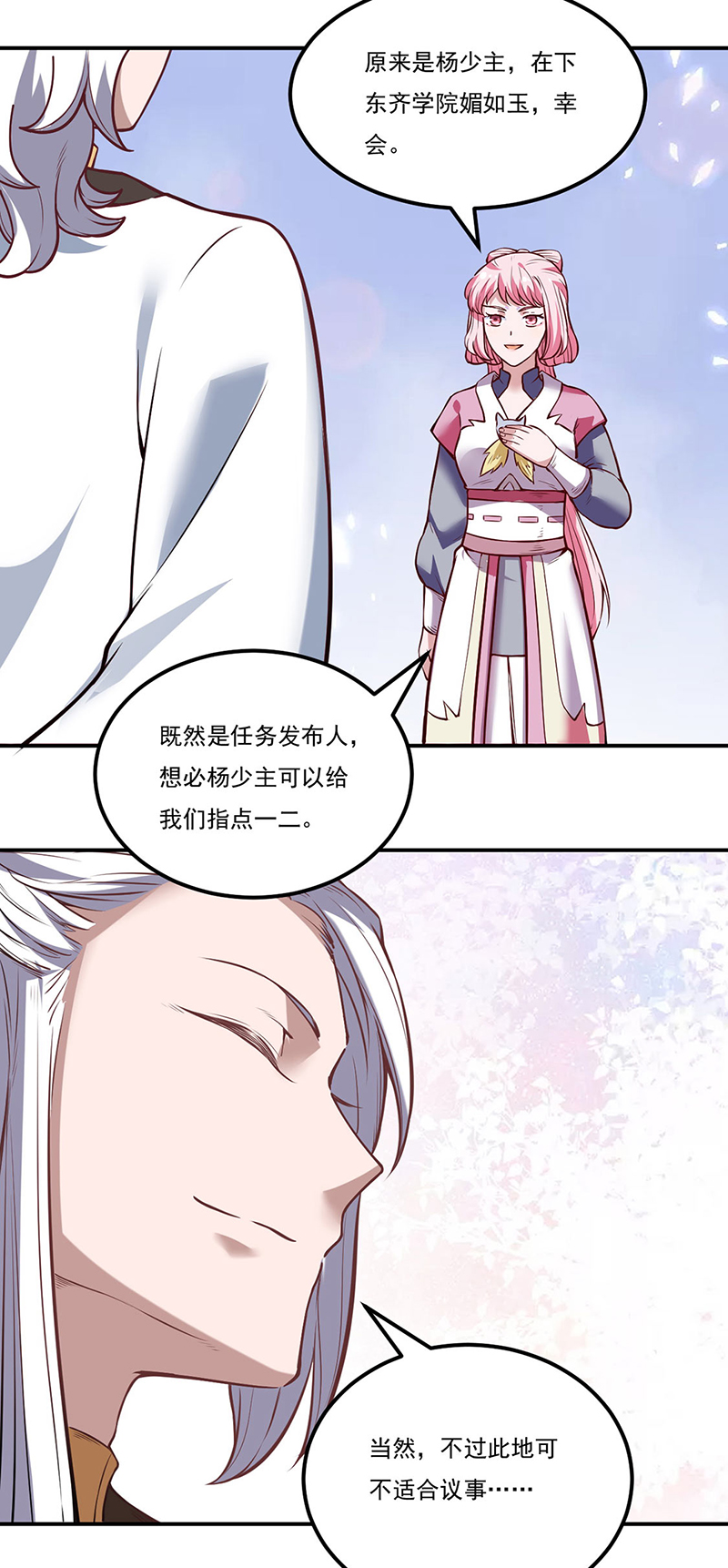 武道独尊第213话