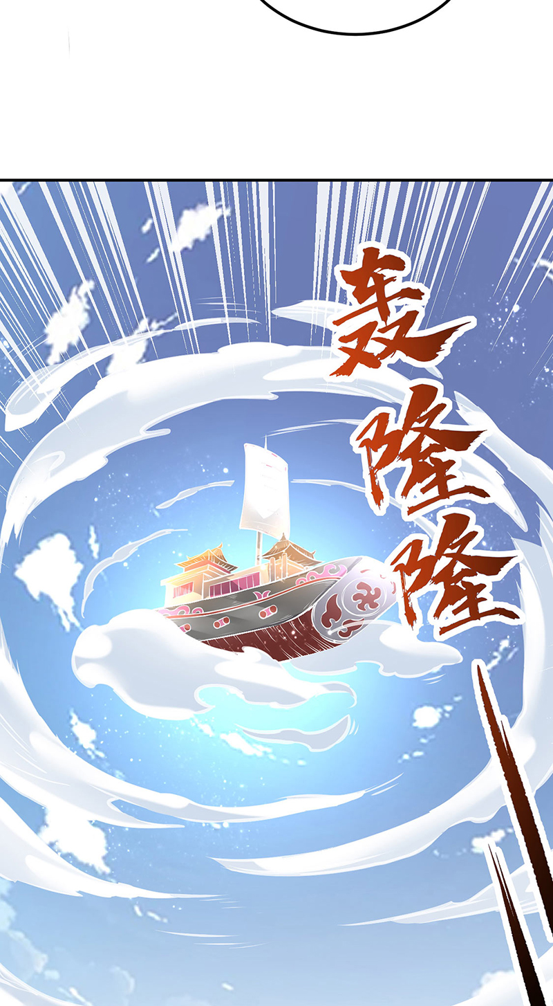 武道独尊第213话