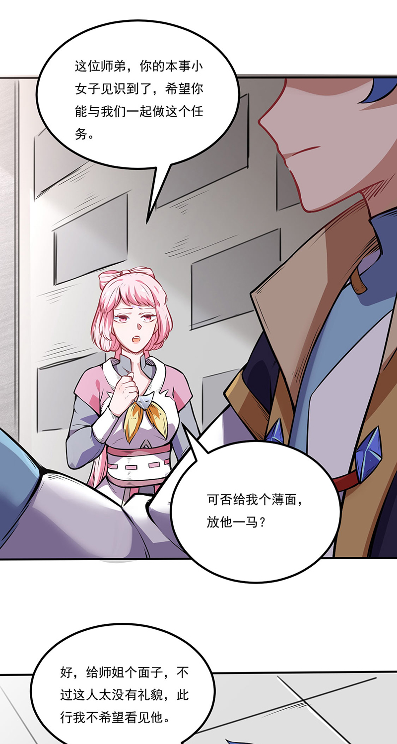 武道独尊第213话