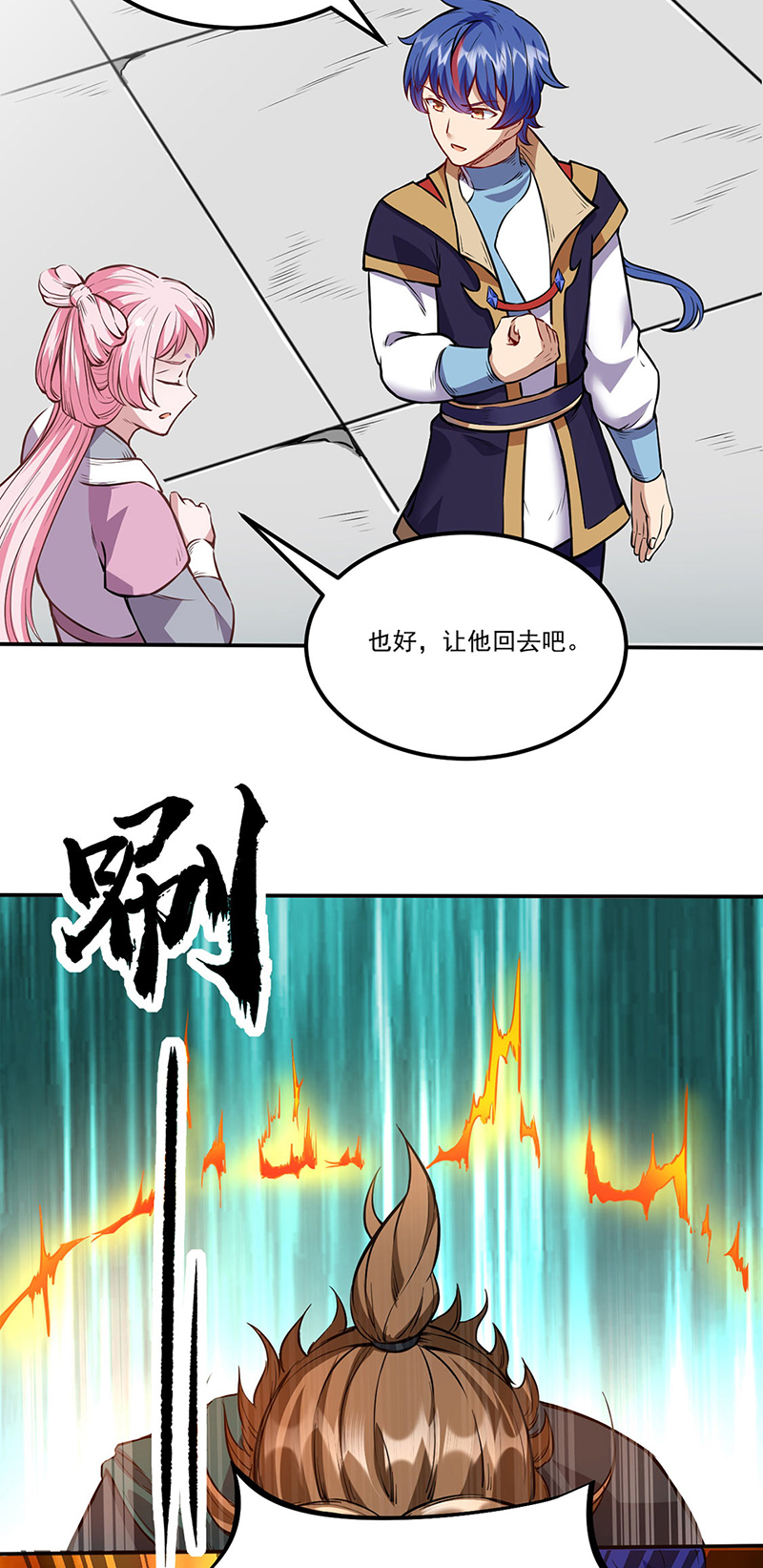 武道独尊第213话