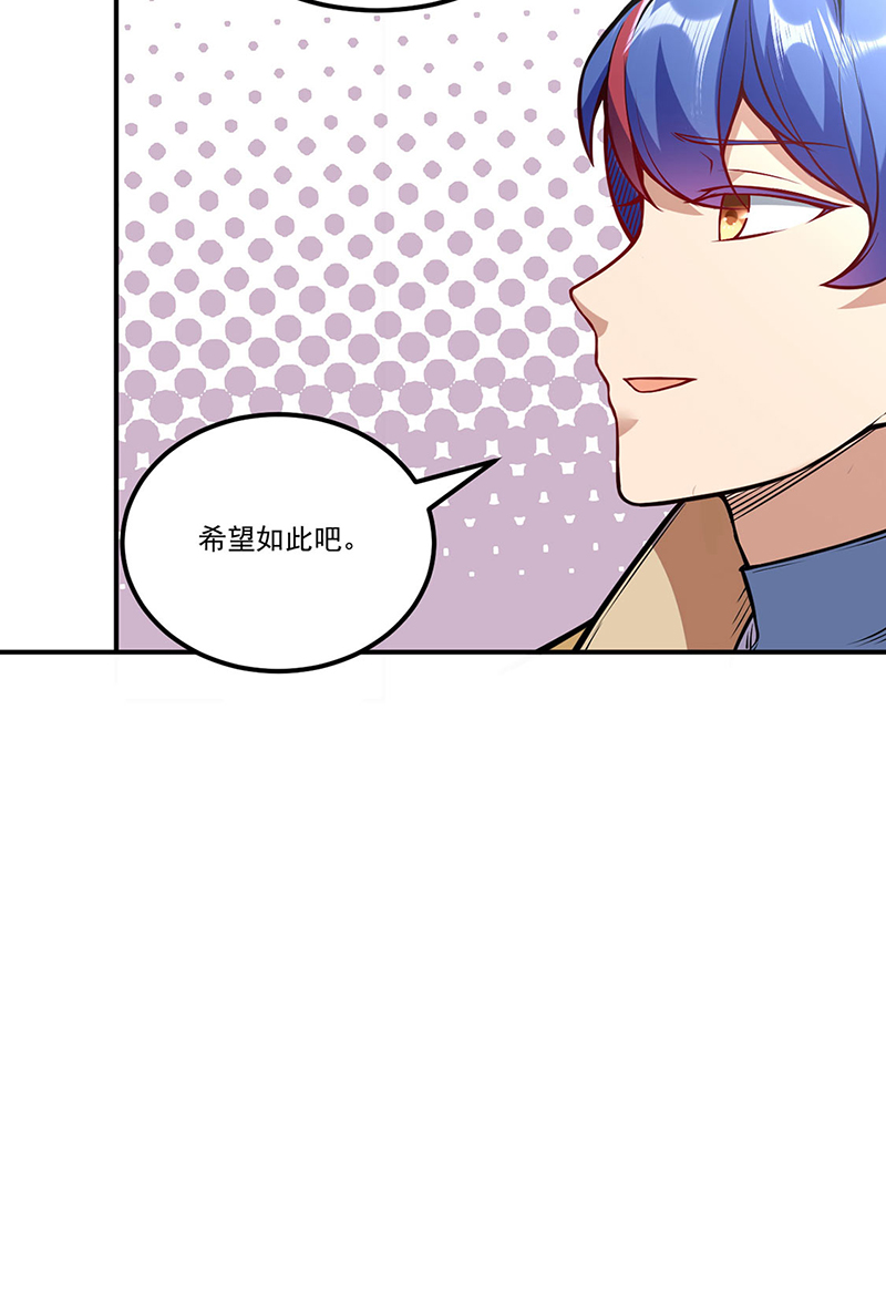 武道独尊第214话