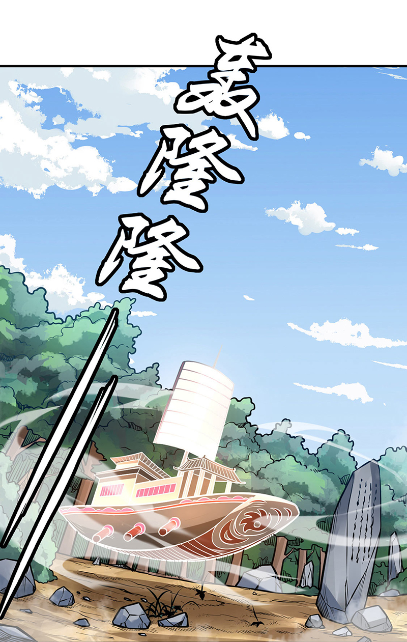 武道独尊第214话