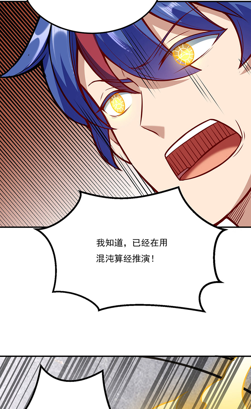 武道独尊第214话