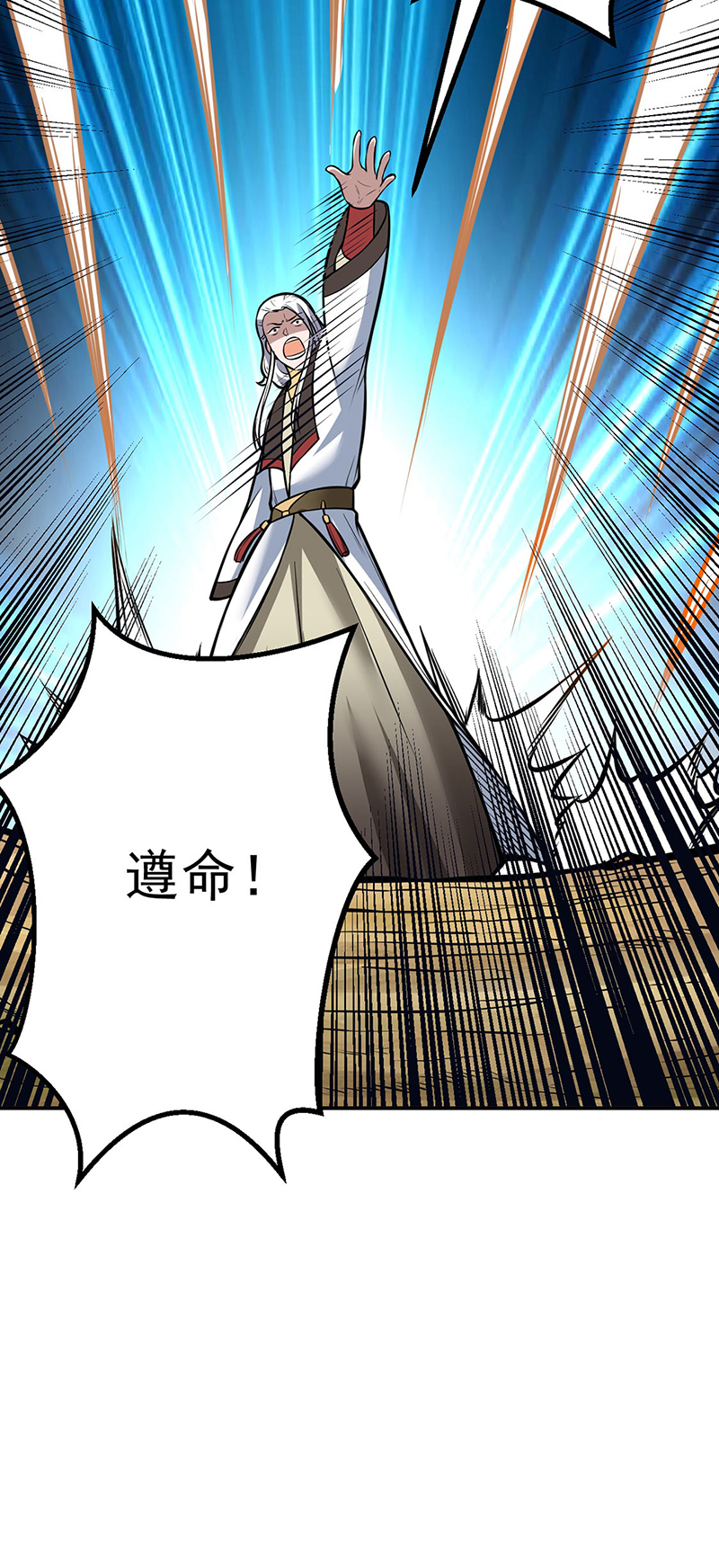 武道独尊第214话