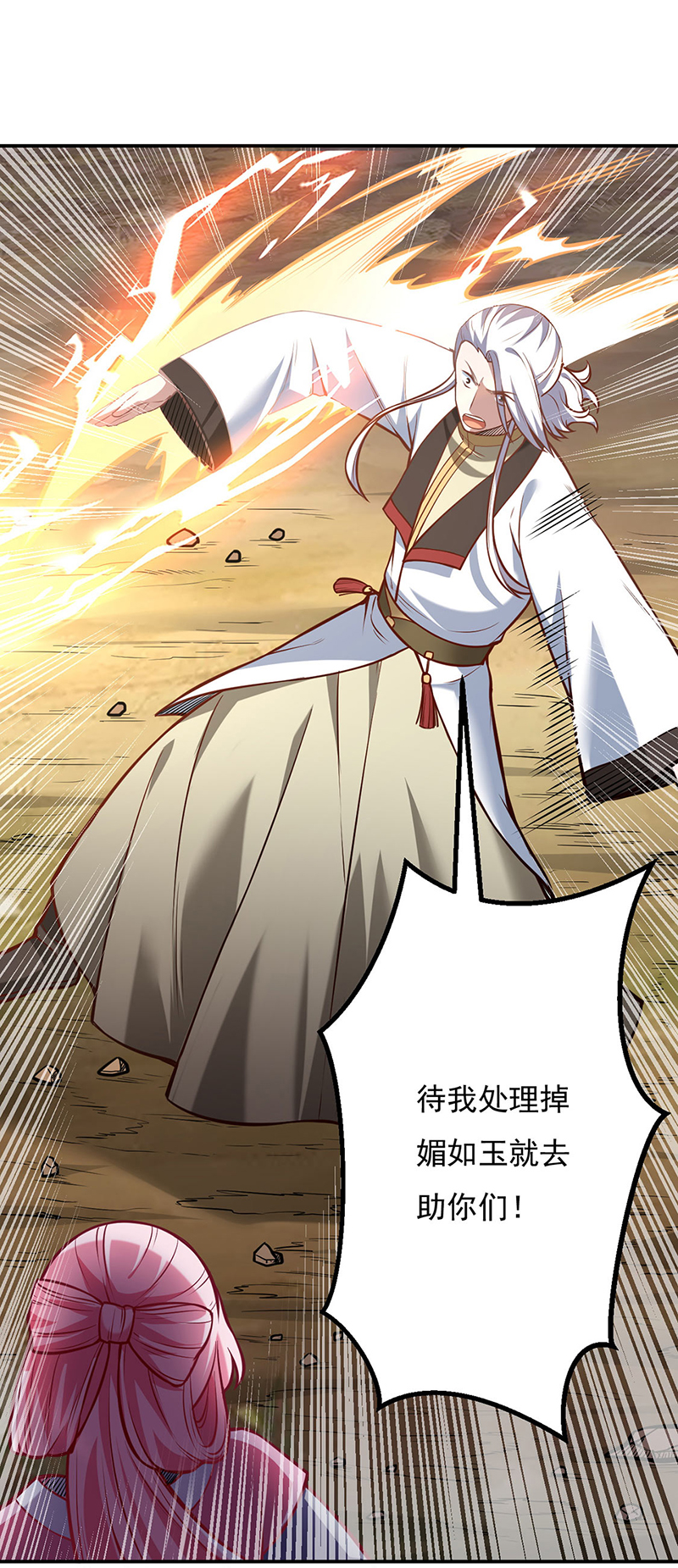 武道独尊第214话