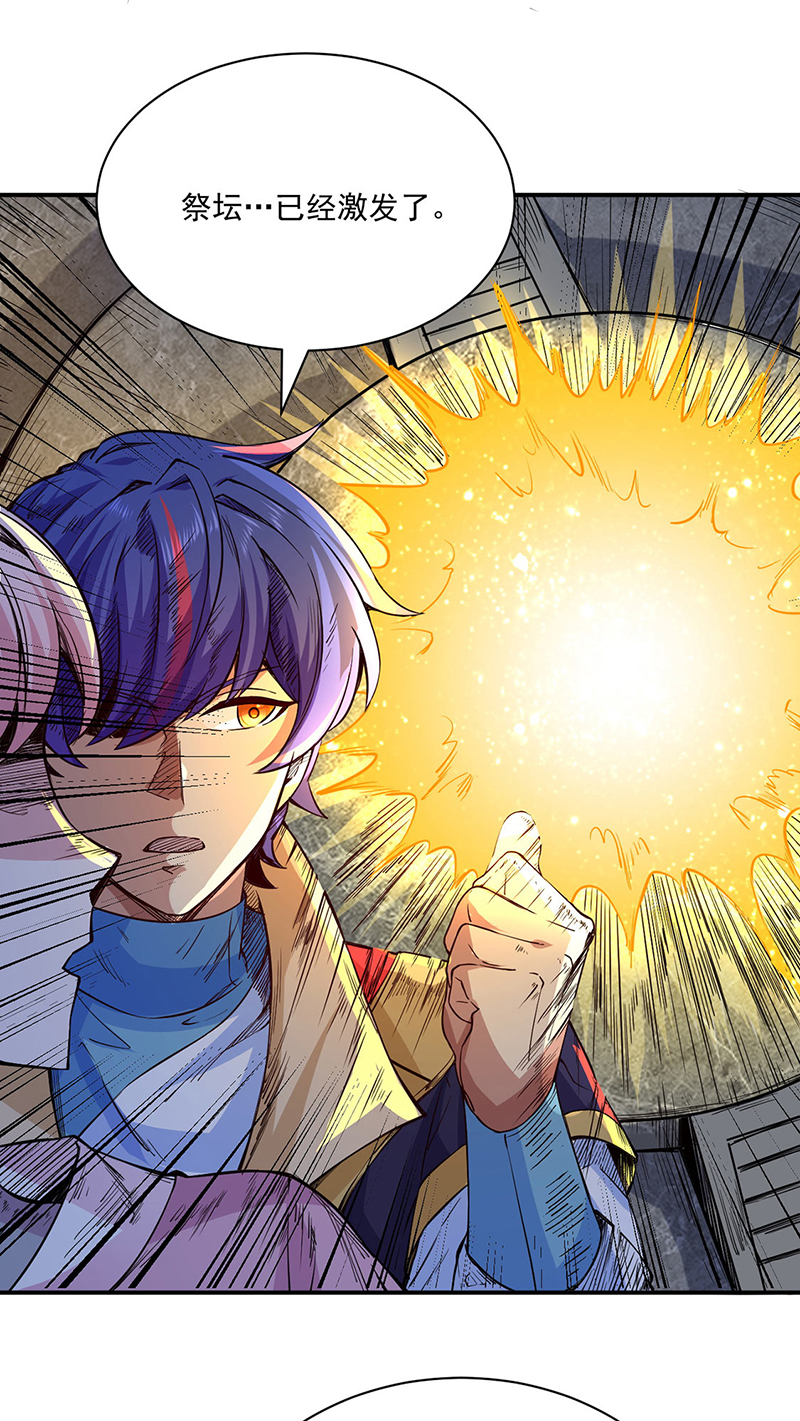 武道独尊第215话