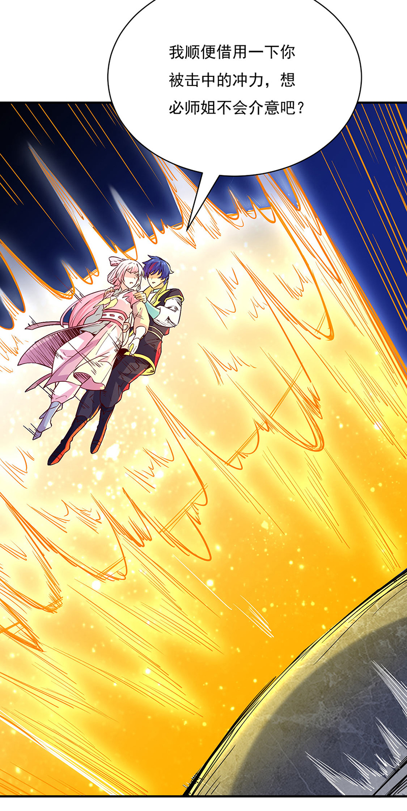 武道独尊第215话