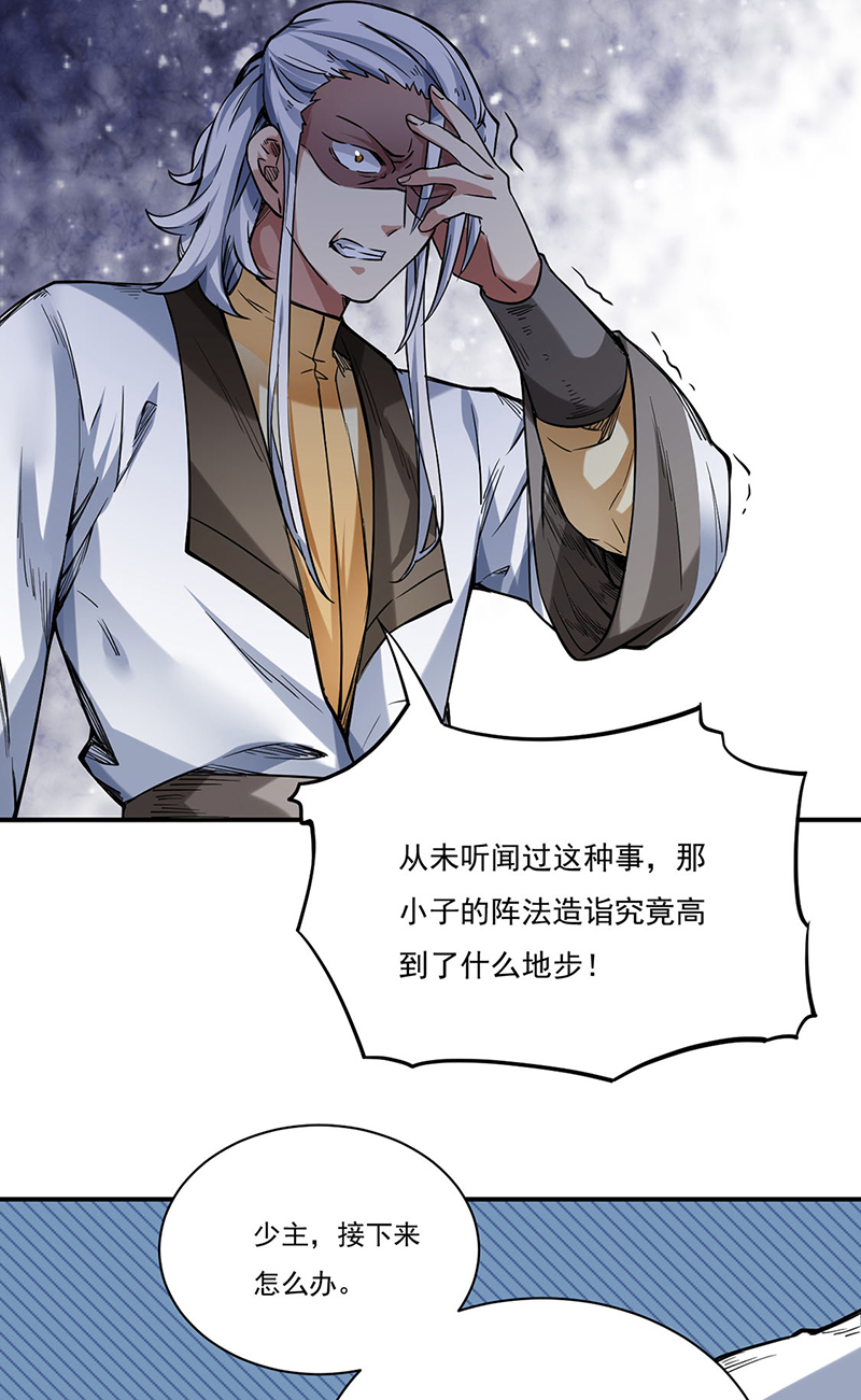 武道独尊第215话