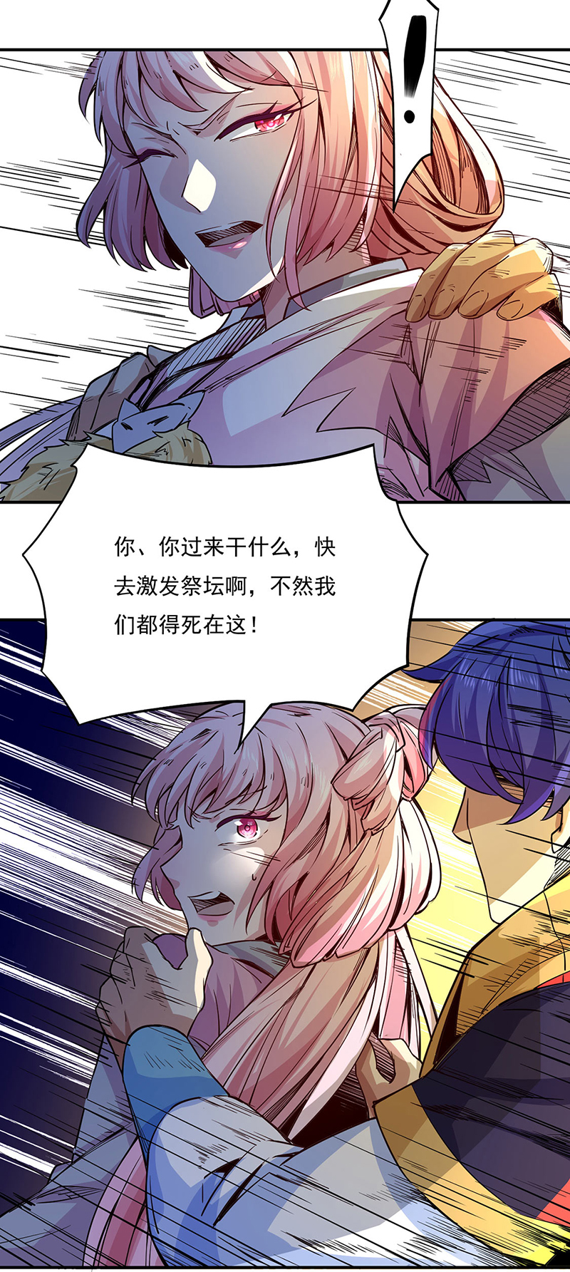 武道独尊第215话