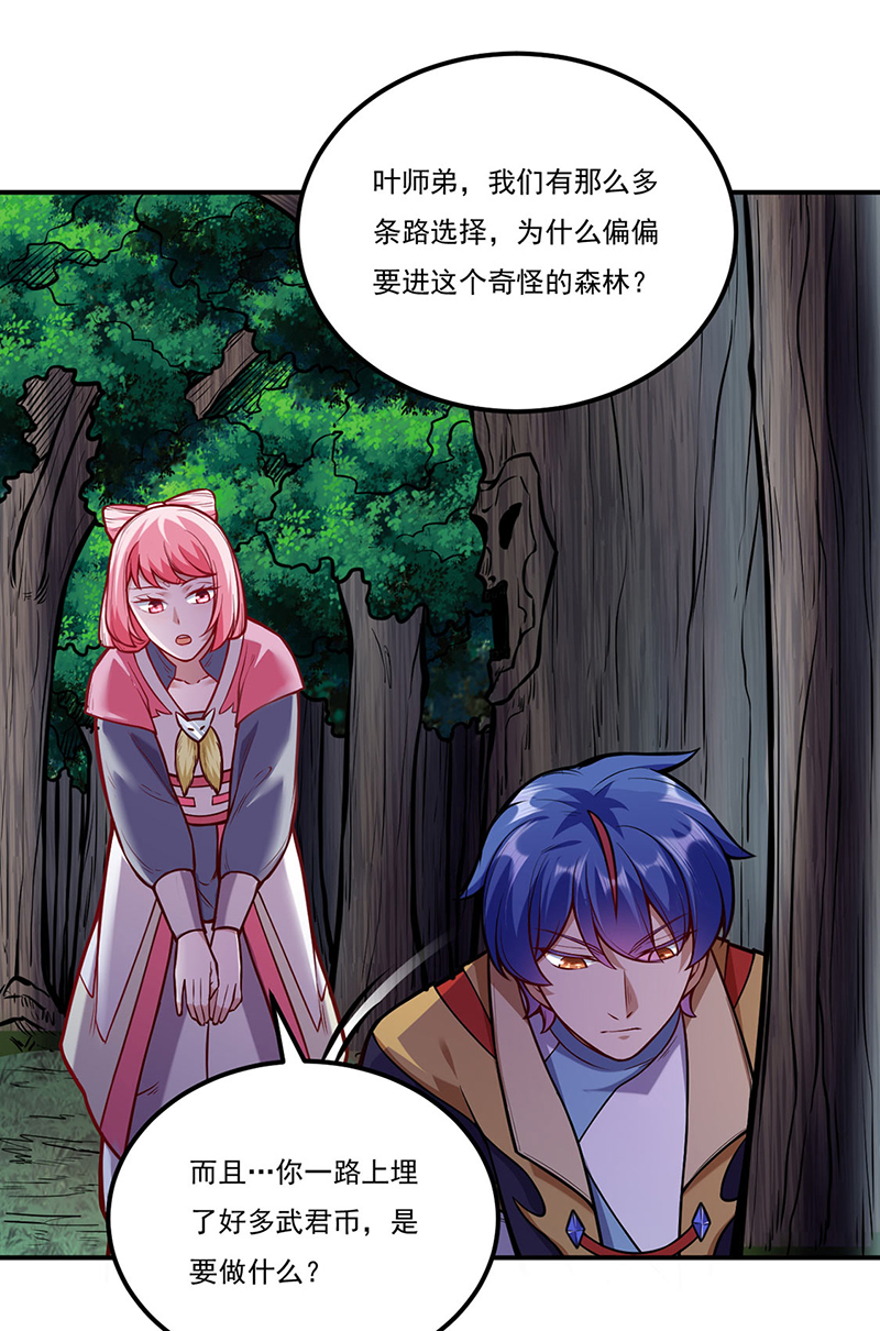 武道独尊第216话