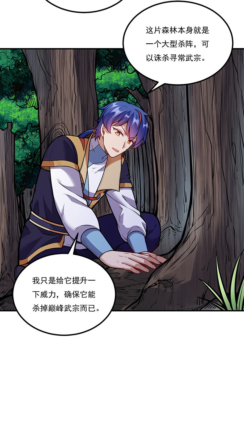 武道独尊第216话