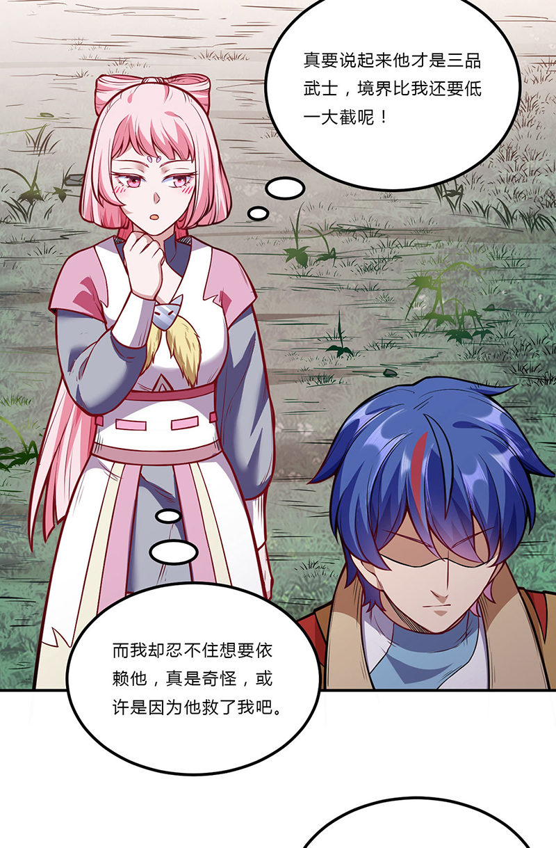 武道独尊第216话