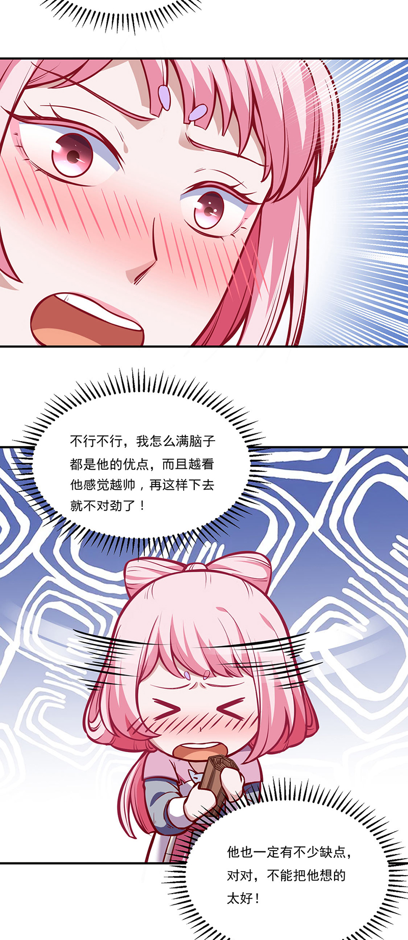 武道独尊第216话