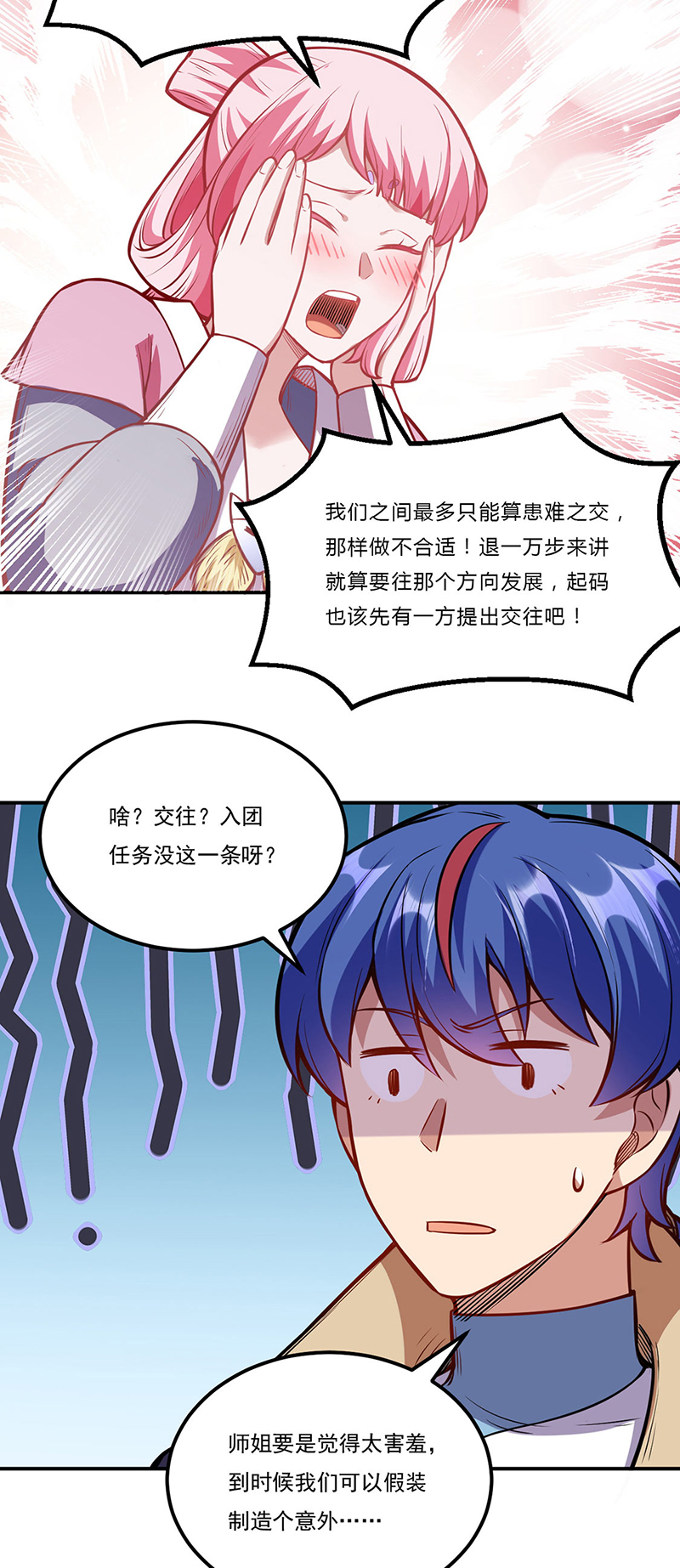武道独尊第216话