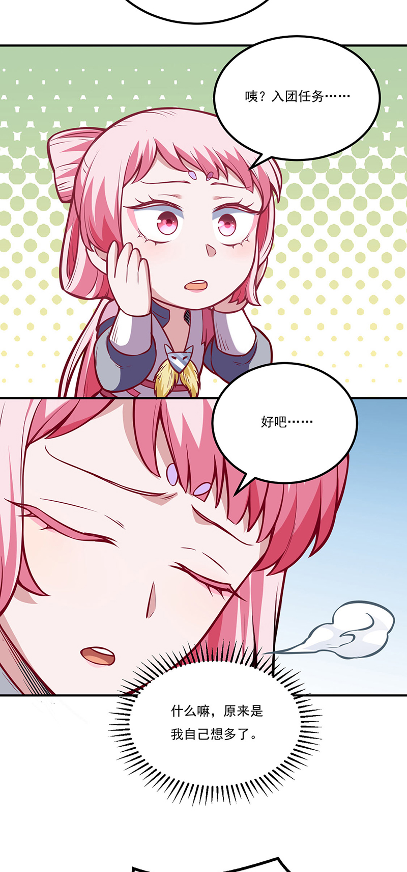 武道独尊第216话