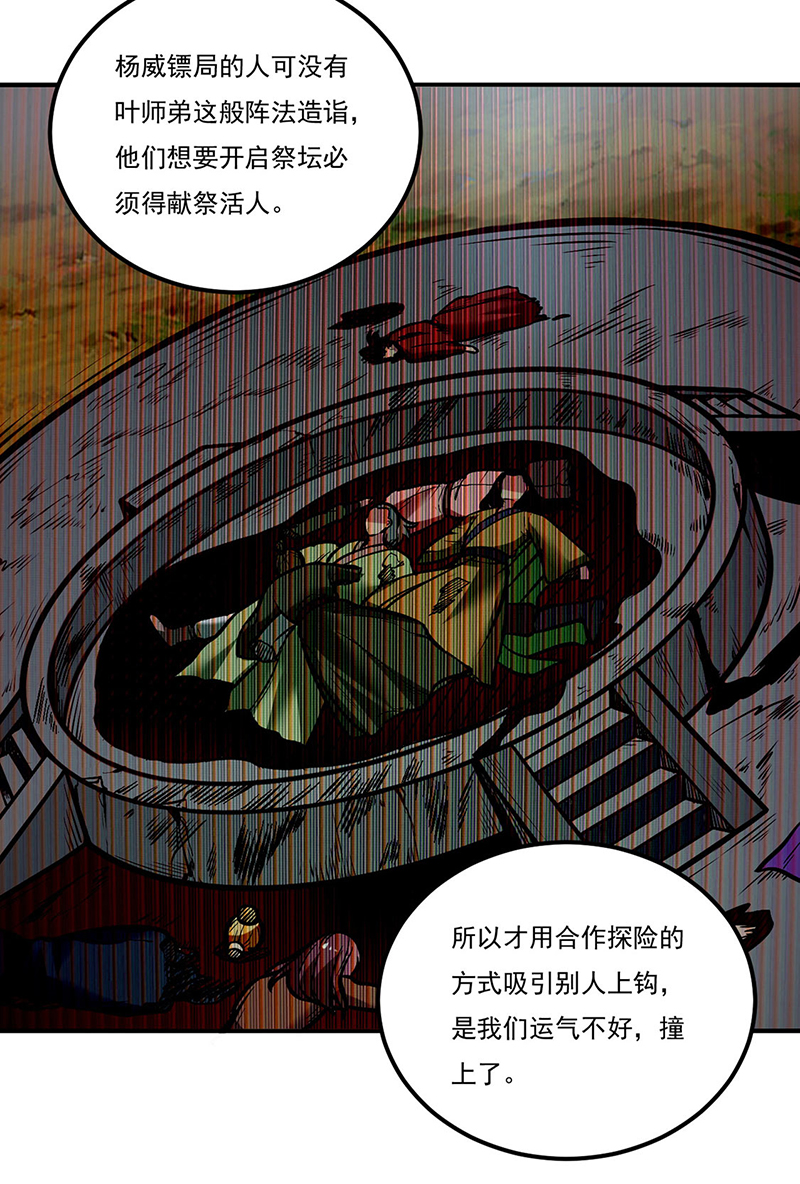 武道独尊第216话