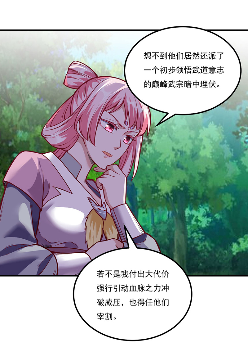 武道独尊第216话