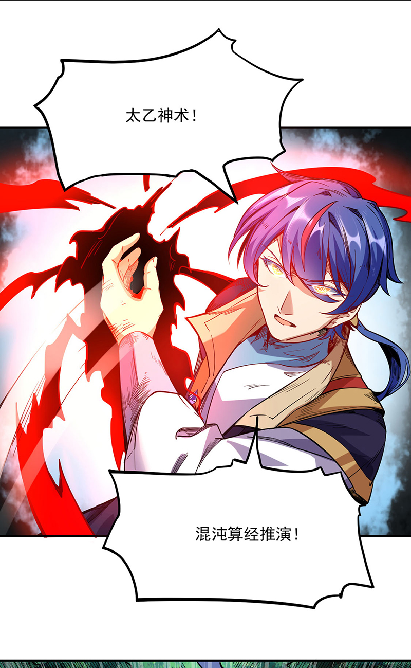 武道独尊第217话