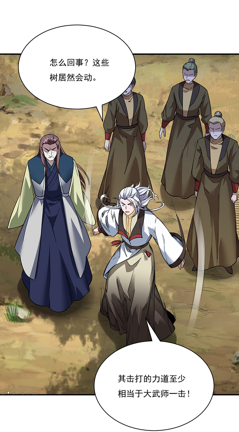 武道独尊第217话