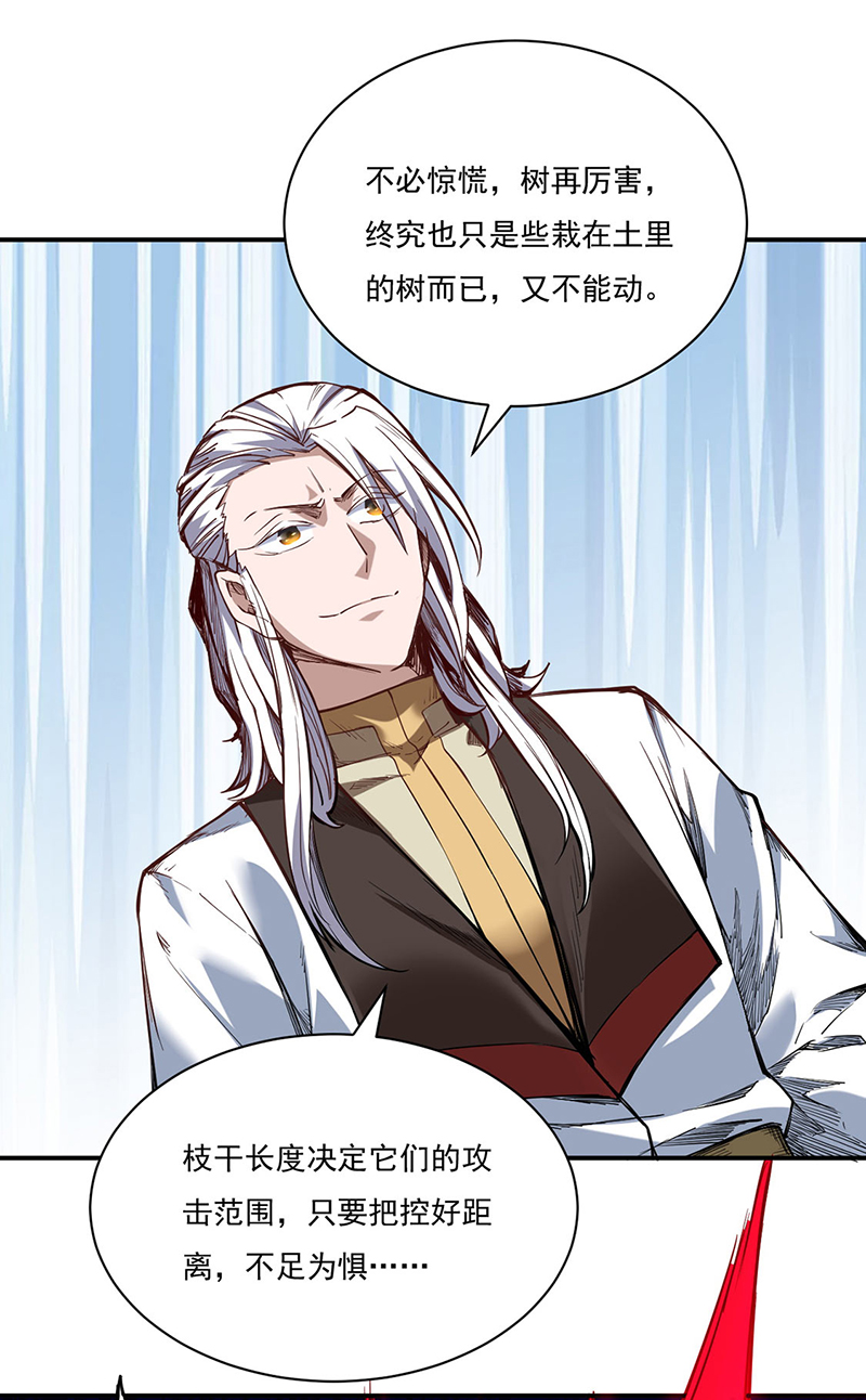 武道独尊第217话