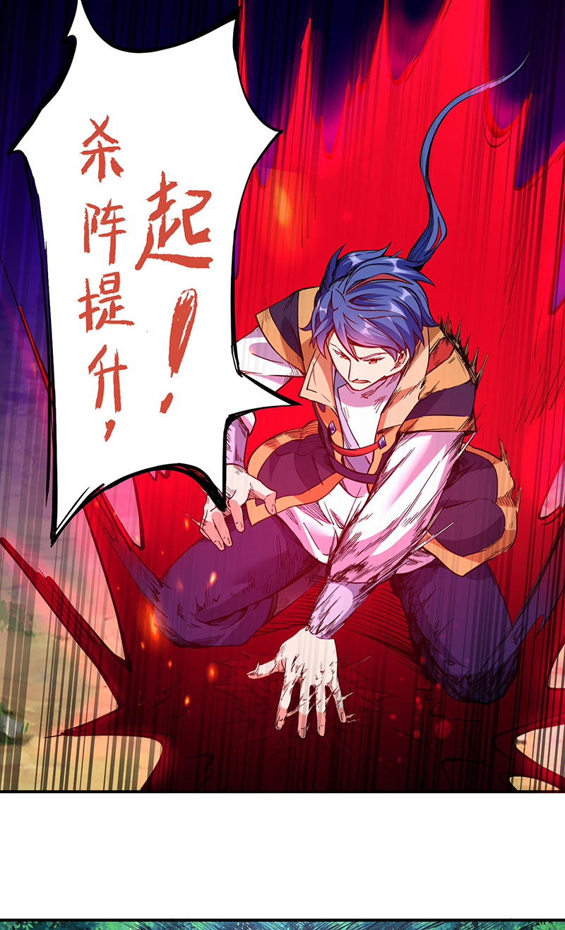 武道独尊第217话