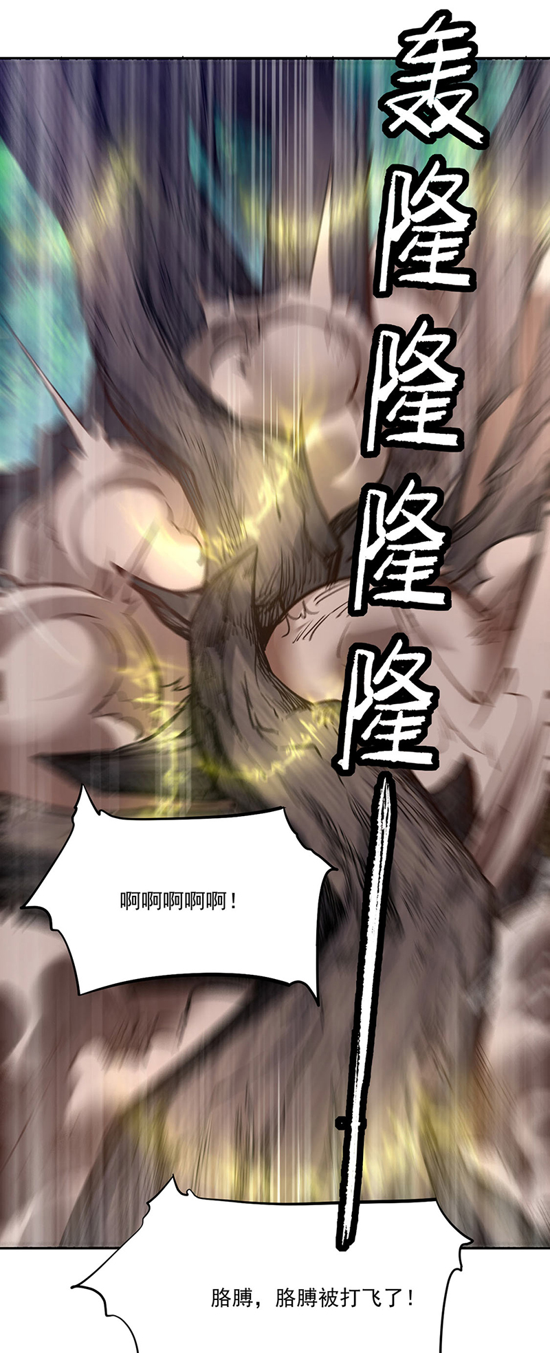 武道独尊第217话