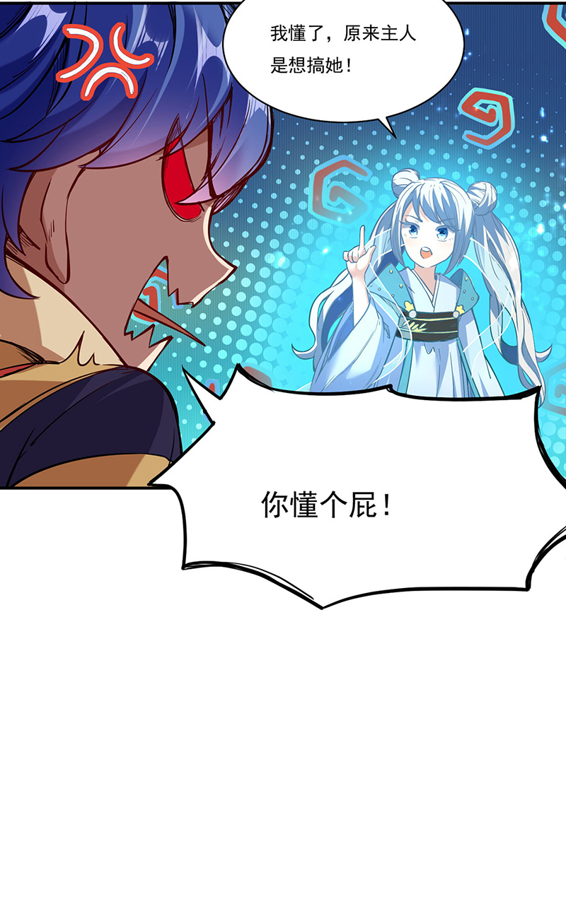 武道独尊第217话